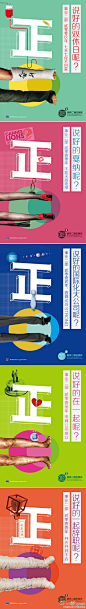 @苏绪柒 和声二部五周年，没有最二，只有更二！@田桥 #地产广告#