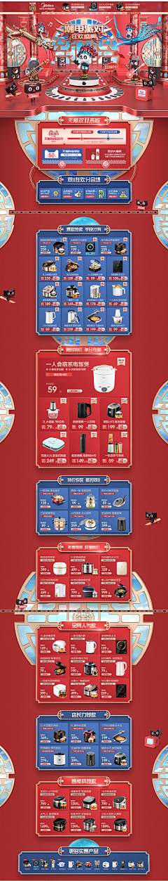 JIELINCHEN··采集到双十一