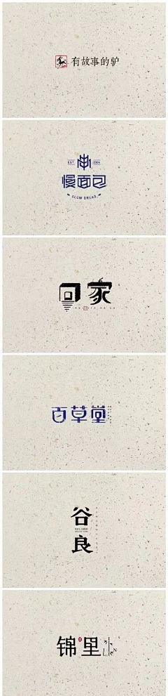 山如眉黛采集到Logo