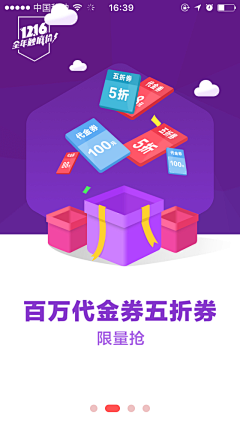 Magic_C采集到UI App 活动专题