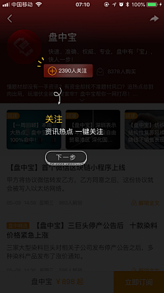 朋大师灬采集到￥ APP-新手引导页 ￥