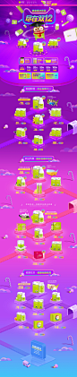 双12来了 1212年终盛典 双十二预售 营养保健食品滋补膳食医药天猫店铺首页活动页面设计 禾博士旗舰店