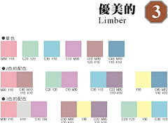 东西南北-泽采集到cmyk配色