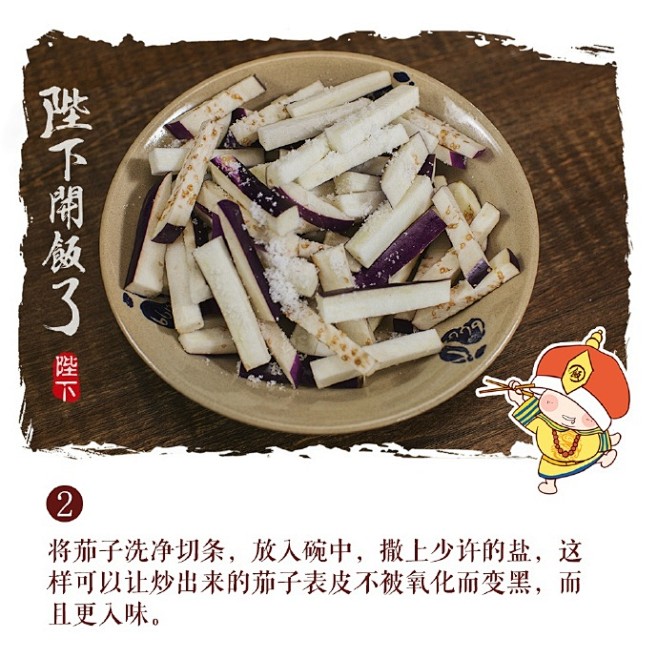 【肉末茄子】餐馆点单率极高，也是巨下饭的...