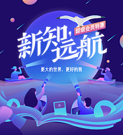 王sir要做热血青年采集到banner