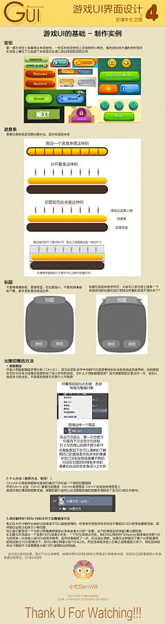 风之首恶FZSE-风采集到游戏界面教程