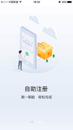 格式品牌采集到APP_引导页面