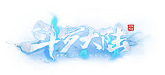 无何有波普采集到logo