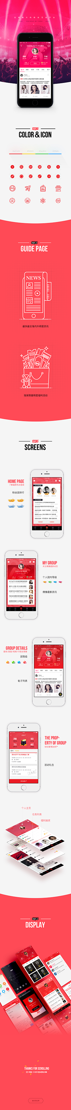 冷月花清颜采集到Sωeet°APP_展示页面