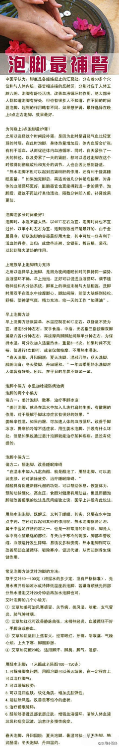 ellice采集到身体发肤