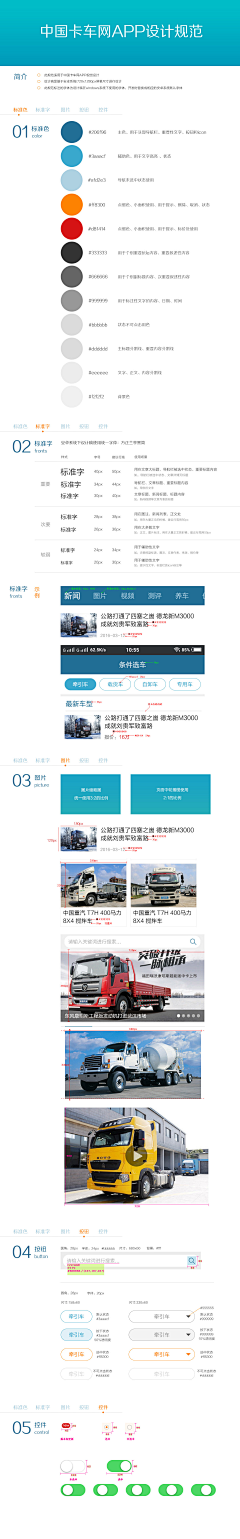 besyle采集到app  设计规范  设计理论  教程