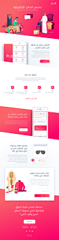 Landing page arabic 2x