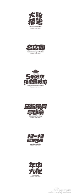 果果木田采集到Fonts