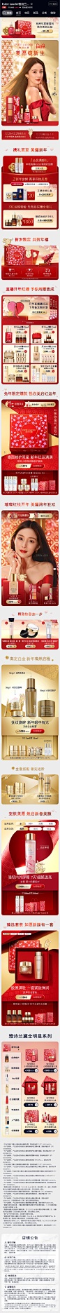 FireShot Capture 148 - Estee Lauder雅诗兰黛官方旗舰店 - esteelauder