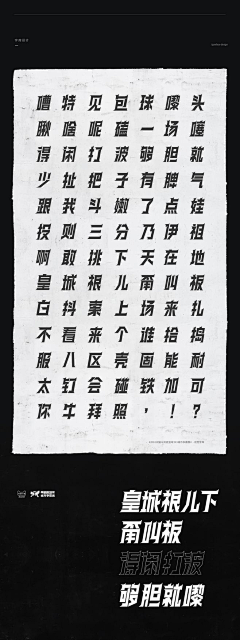 shenghua采集到字体