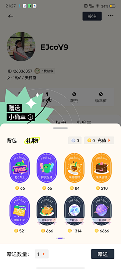 辛集采集到★UI【扁平化】