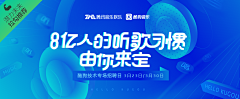 绝对意气用事采集到BANNER-其他