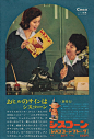 1963年、シスコ製菓株式会社の「シスココーンフレーク」の広告です