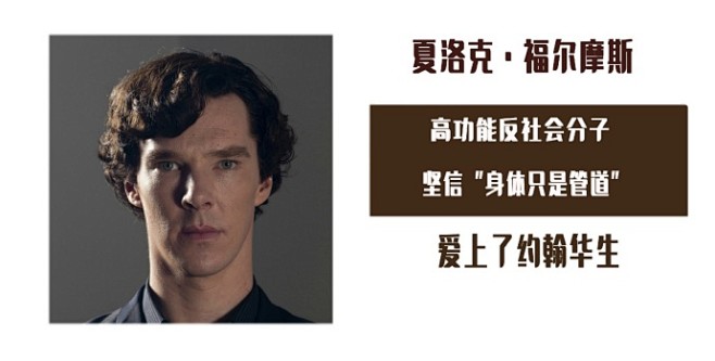 #Sherlock# 全员打脸，我们也有...