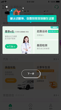 vicky_na采集到APP-指引页