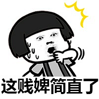 相吧💫采集到表情包