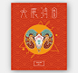 新年贺语字体设计海报 New Year Greetings Typography Poster : 2015羊年贺语字体设计 Chinese Greetings Typography Posters