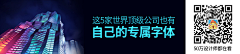 漫步太空采集到字体下载