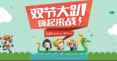 漠漠童鞋采集到banner 焦点图