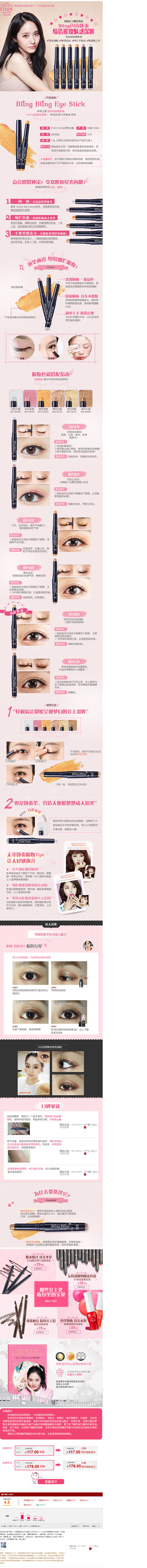 ETUDE HOUSE伊蒂之屋炫彩缤纷眼...