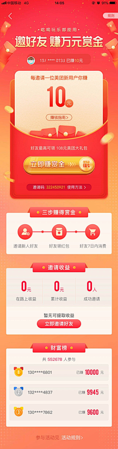 煮豆燃绮采集到APP | 专题