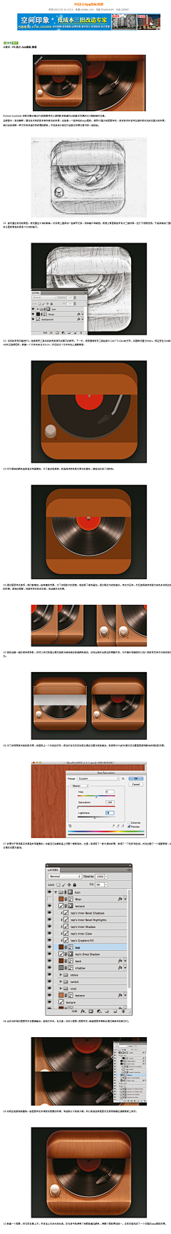 dzWUa_在路上采集到icon教程