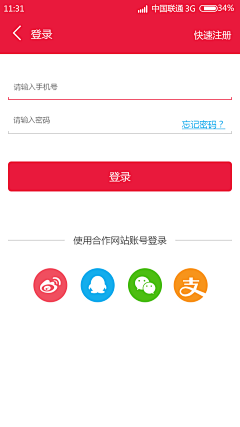 记忆的滩留下雨的思念采集到APP移动UI-注册/登录