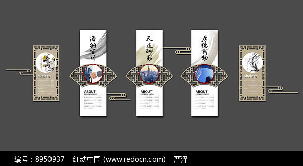 创意中国风企业文化墙展板图片