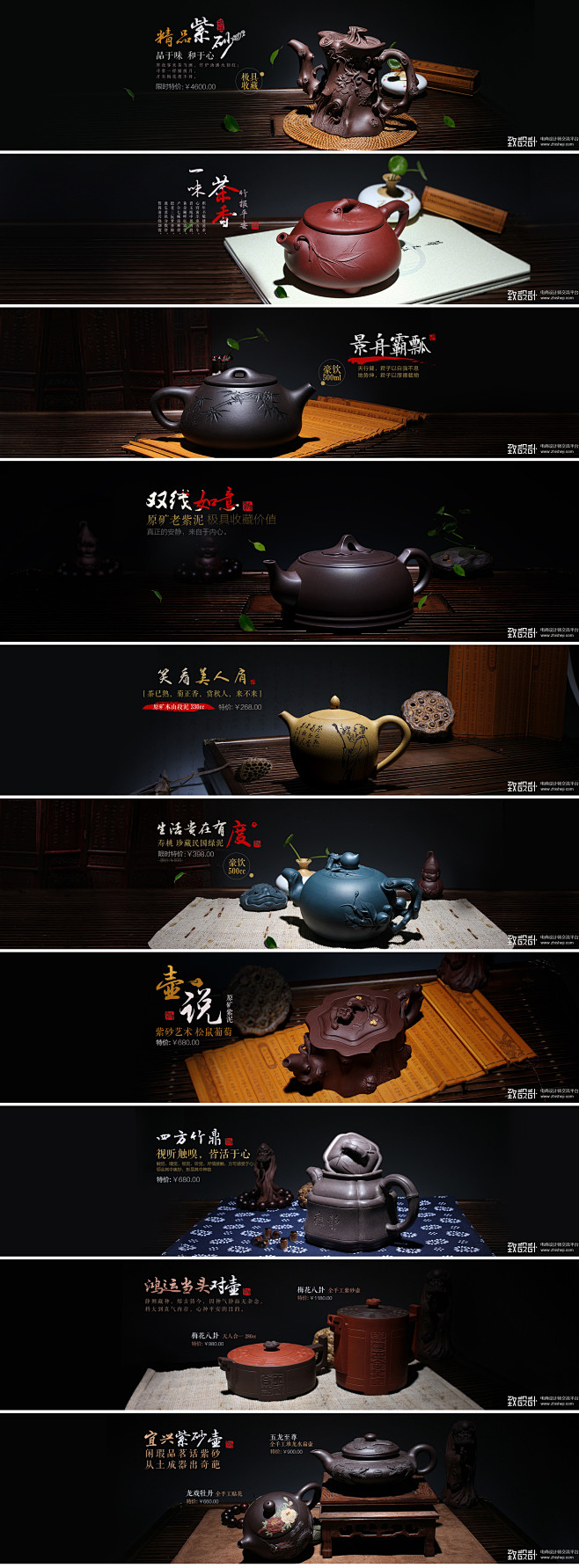 茶壶，中国风，海报，banner
