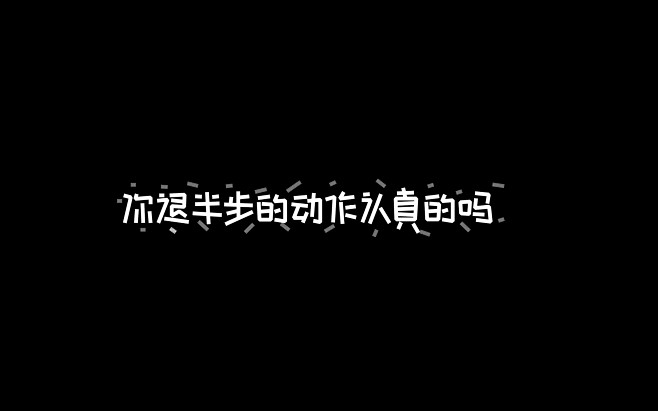 肖三金字体设计_