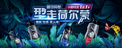 十流设计师采集到Banner