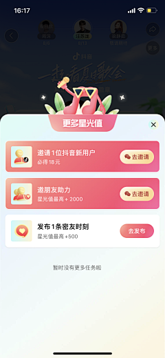 啊a忒采集到APP-营销-H5