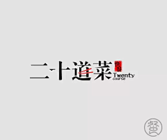 hengbrand采集到LOGO 设计