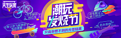 爱联说~采集到创意 ● banner ● 海报