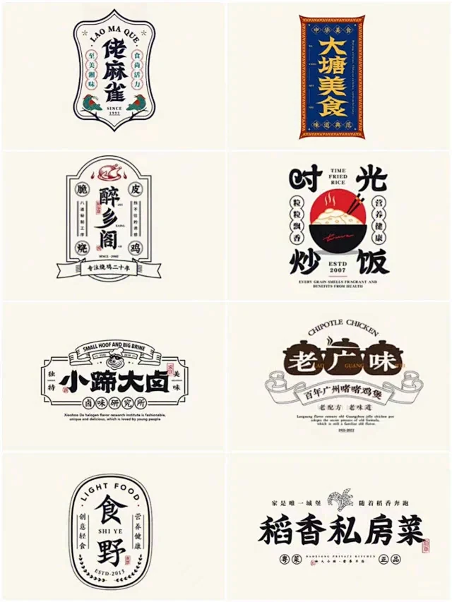 餐饮类新中式logo设计古风复古国潮lo...