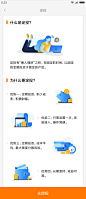 金融 介绍页面 小图标 icon