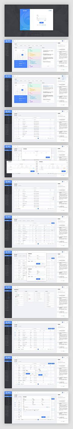 TTTSHADOWS采集到【WEB端】后台界面