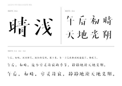 design-z采集到字体