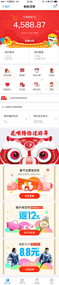 金融APP界面 #截图 #ui #内页 #内容 #表格表单 #卡牌 #列表 #菜单 #资料