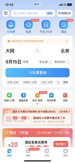 阿吉同学采集到APP