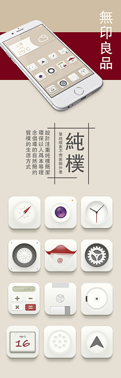 清风忆慕竹采集到UI Design