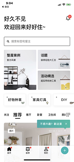 Arjunluo采集到APP.首页