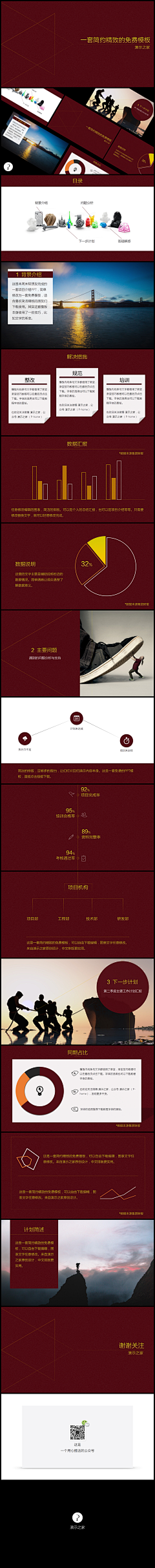 Litost°采集到PPT◀ Design