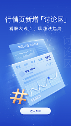 xena小妖采集到APP启动页面