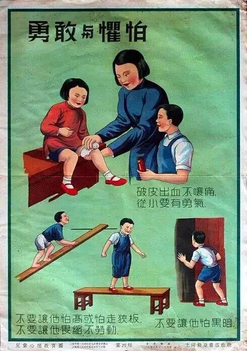 無意間看到 1952 年的教育海報，60...